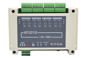XP3018系列8路I/O数据采集模块